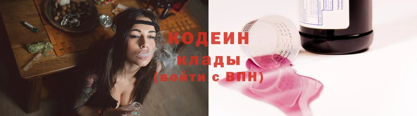 Codein Purple Drank  Рославль 